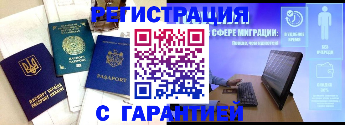 прописка для военкомата в Северной Осетии