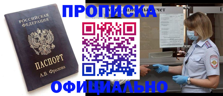 прописка поиск в Северной Осетии