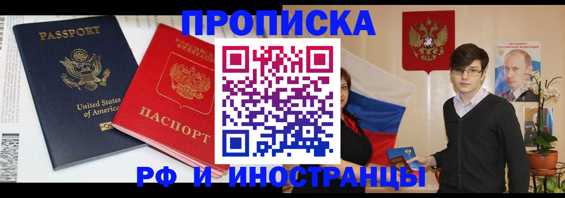 временная регистрация законно в Северной Осетии