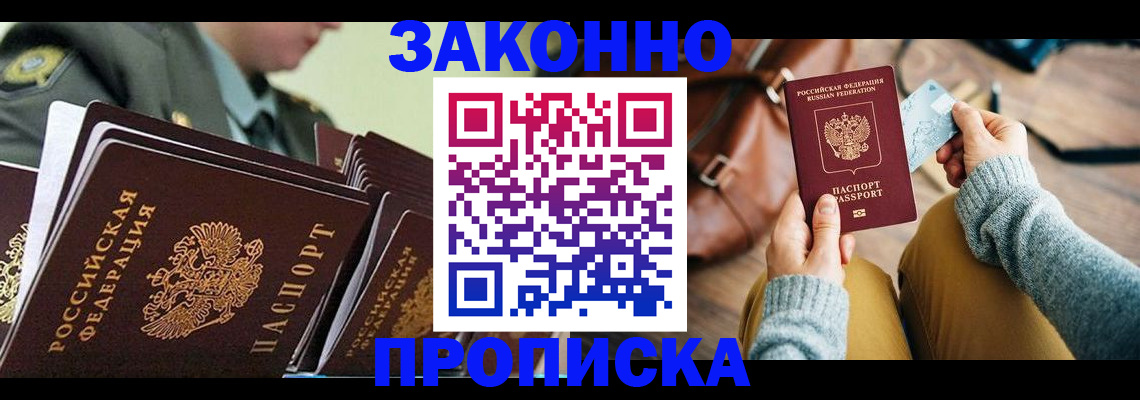найти адрес прописки в Северной Осетии